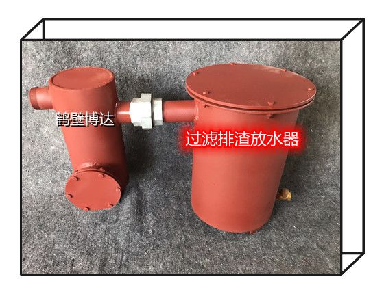 博達(dá)過(guò)濾式排渣放水器在煤礦上廣泛使用