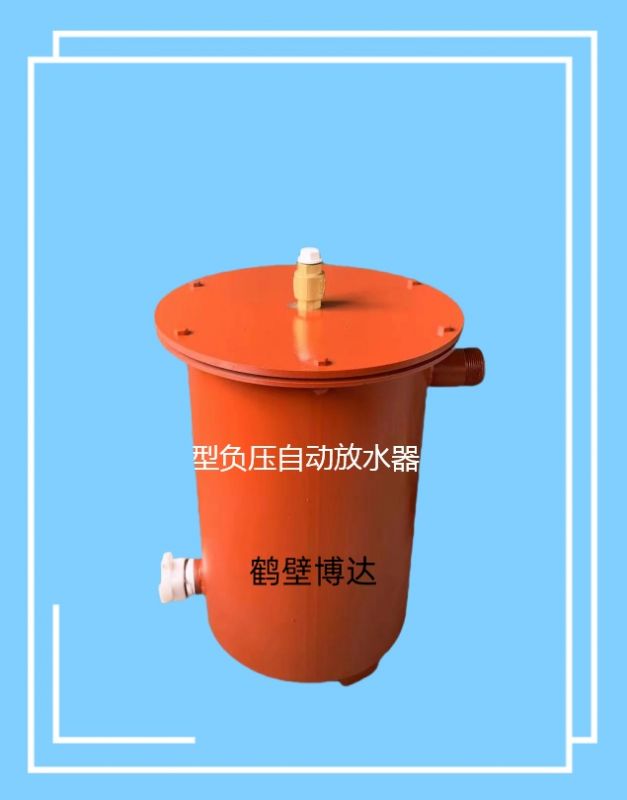 廠家推薦的礦井手動(dòng)放水器煤礦用的很開(kāi)心