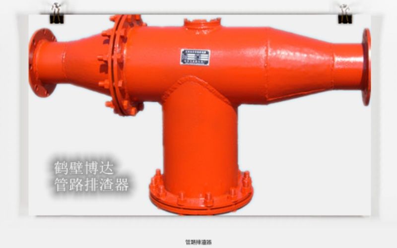 年前放假管路排渣器清貨