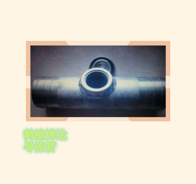 DLG導流管誰家的質(zhì)量好能多用幾年