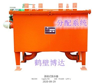 買連續(xù)式排渣放水器別只聽報價