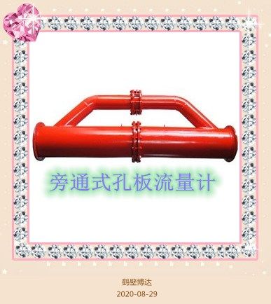 買旁通式孔板流量計別只聽報價