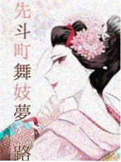四月是你的谎言 漫画